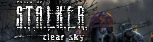 S.T.A.L.K.E.R.: Зов Припяти - S.T.A.L.K.E.R: Call of Pripyat - Мнение