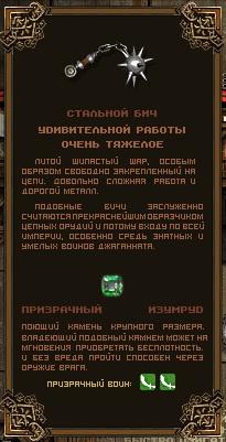 Hammerfight (Hammerfall) - Цепи и Заступ. 11 тяжелых игрушек Hammerfight